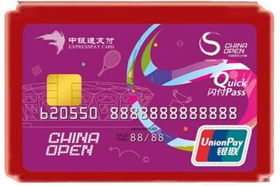 哈尔滨方正县烟酒回收中银通卡.jpg